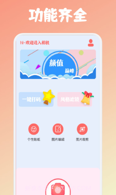 小仙女相机截图2