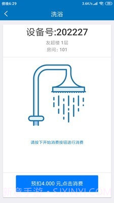 住理截图2 住理截图2