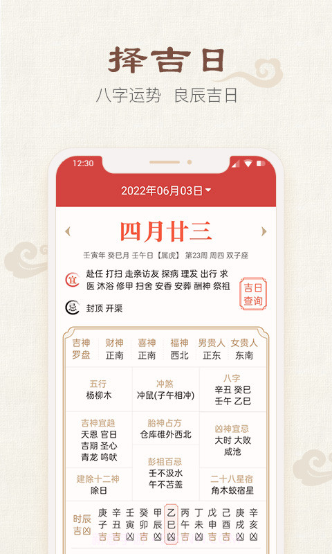 四季日历截图4 四季日历截图4