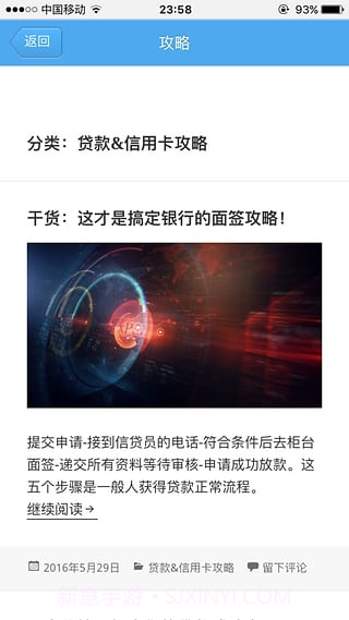 火箭借贷宝截图3 火箭借贷宝截图3