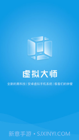 VMOS(vmos虚拟大师)V1.2.28 安卓最新版截图5