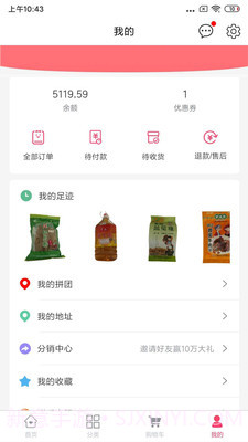 百团优购截图3 百团优购截图3