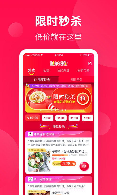 生活Plus截图3