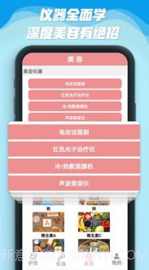 美丽人生路截图1