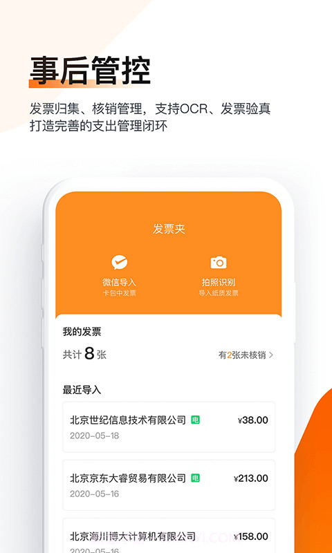 分贝通截图5 分贝通截图5