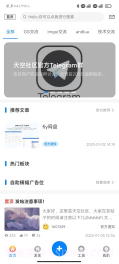 天空社区截图1 天空社区截图1