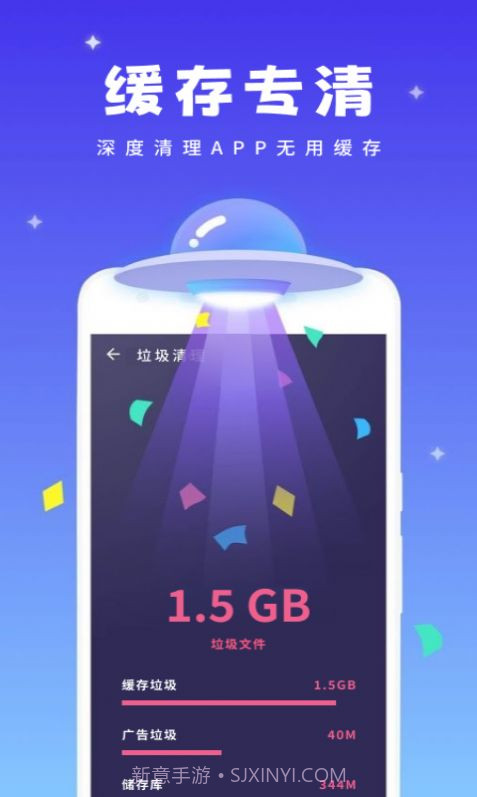 即刻清理宝截图2 即刻清理宝截图2