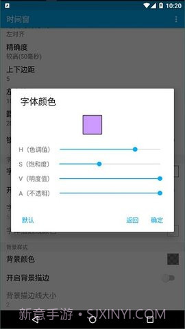时间窗悬浮窗截图4 时间窗悬浮窗截图4