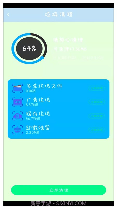 电池维护管家截图4 电池维护管家截图4