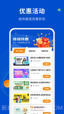 家装设计库截图4