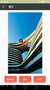 GIF动画图片制作截图2