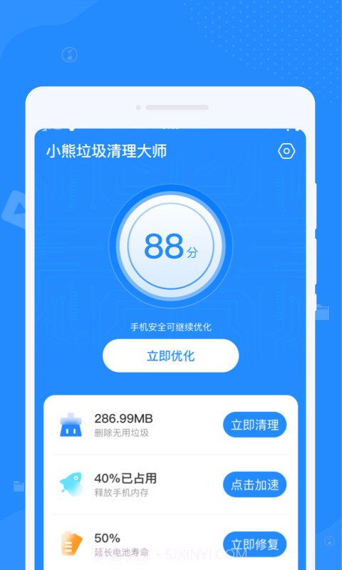 系统垃圾清理大师截图4