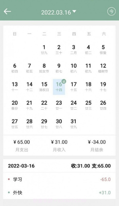 享记账截图3 享记账截图3