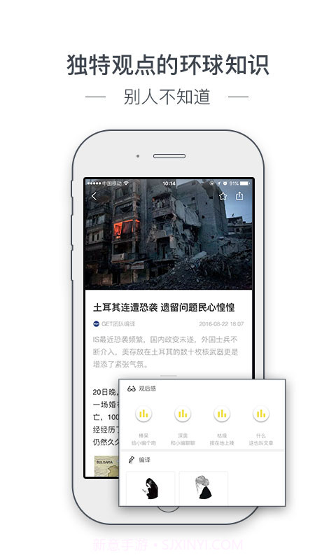 GET资讯截图3 GET资讯截图3