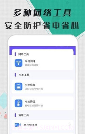 智能清理器截图1 智能清理器截图1