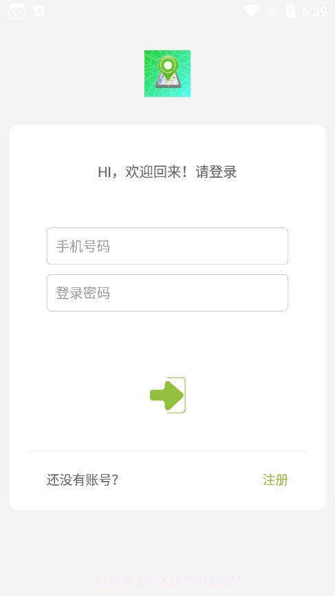 安心截图1 安心截图1
