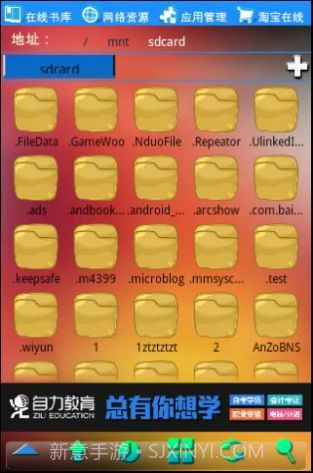 多功能文件管理器截图3 多功能文件管理器截图3