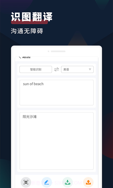 拍照扫描全能王截图1 拍照扫描全能王截图1
