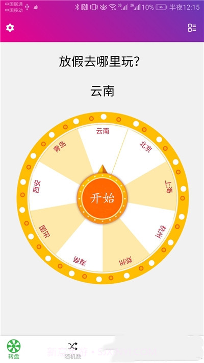 决定小助手v1.0.0截图2 决定小助手v1.0.0截图2
