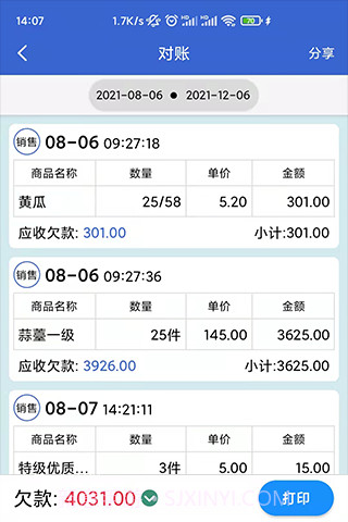 中果粮菜截图2 中果粮菜截图2