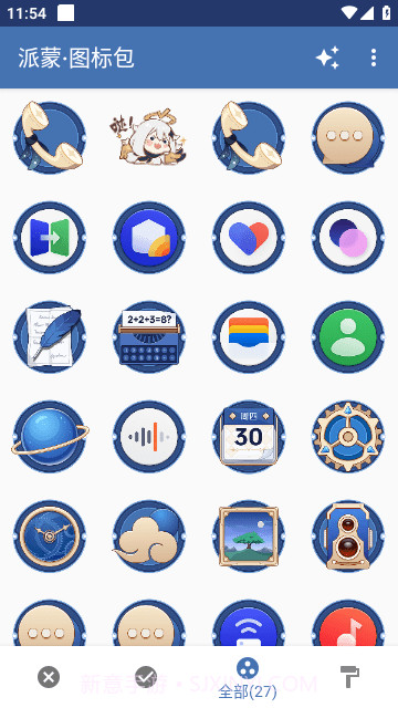 原神派蒙图标包截图1