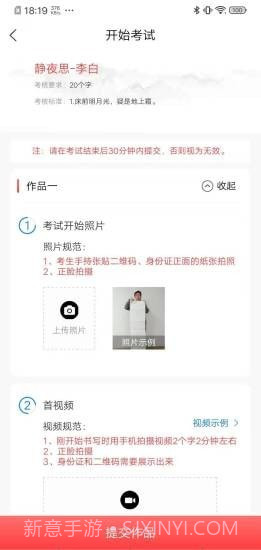 艺术考级平台截图4