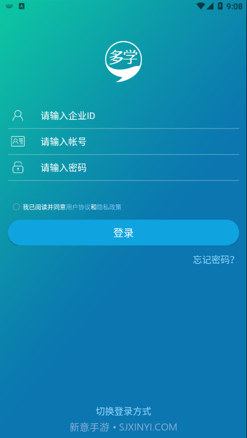 网龙多学截图4