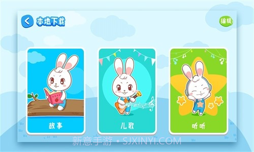 阿布睡前故事截图2