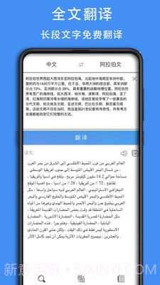 查查阿拉伯语词典截图4 查查阿拉伯语词典截图4