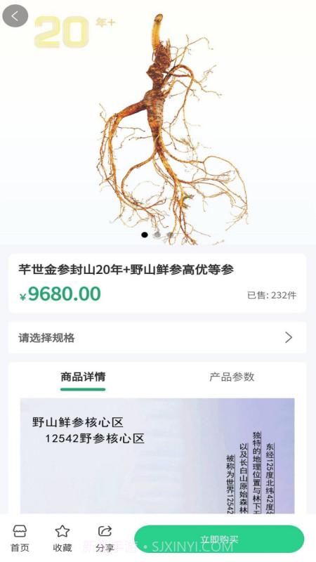 国供鲜生截图2 国供鲜生截图2