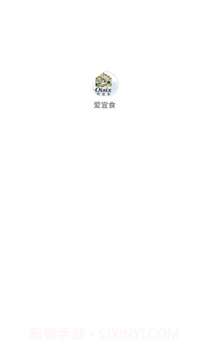 爱宜食截图1 爱宜食截图1