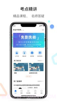 百通医学截图1 百通医学截图1