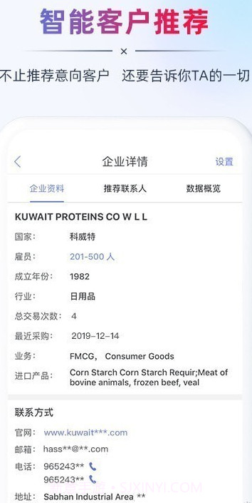 AB客外贸营销截图2