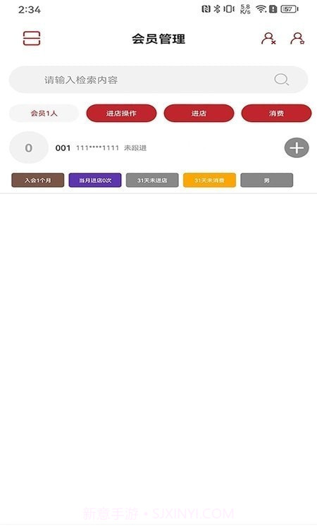 美业店掌员工端截图3 美业店掌员工端截图3