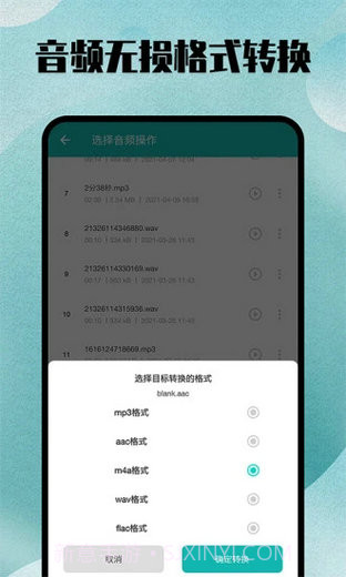 kgm转换mp3工具免费软件截图2 kgm转换mp3工具免费软件截图2