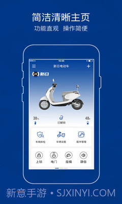 新日AI钥匙截图3 新日AI钥匙截图3