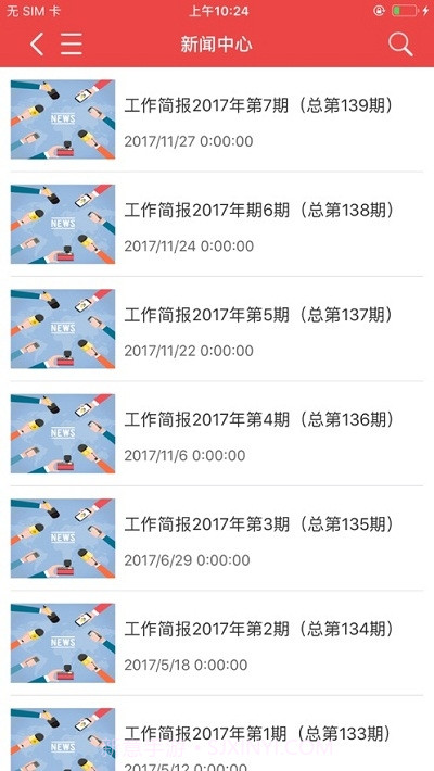 云南省干部在线学习学院截图4 云南省干部在线学习学院截图4
