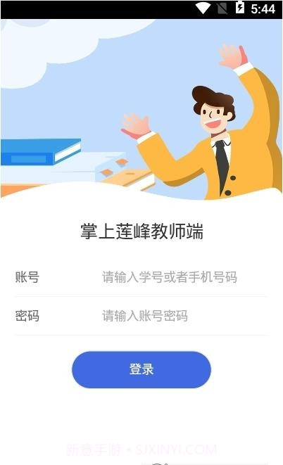 雅美佳教师端截图1