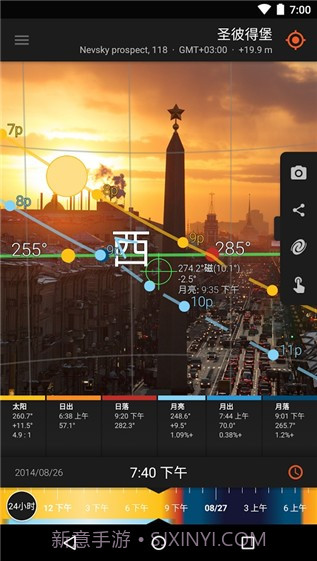 太阳测量师截图2 太阳测量师截图2