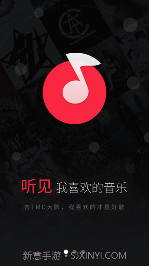 听见APP截图3