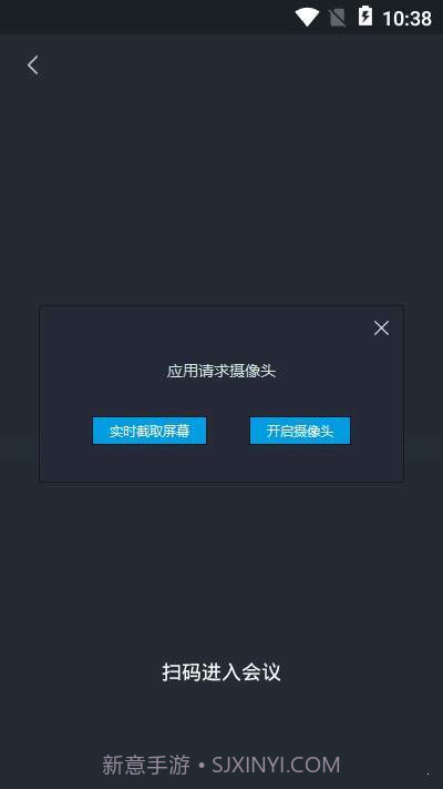 睿思远程口译截图2 睿思远程口译截图2