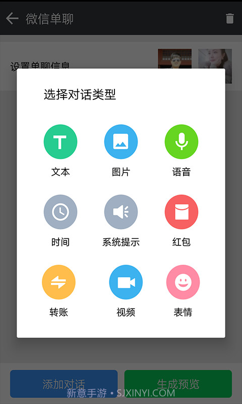 微商作图神器截图4 微商作图神器截图4