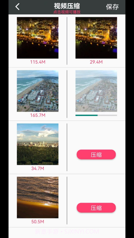 lutube视频压缩截图1