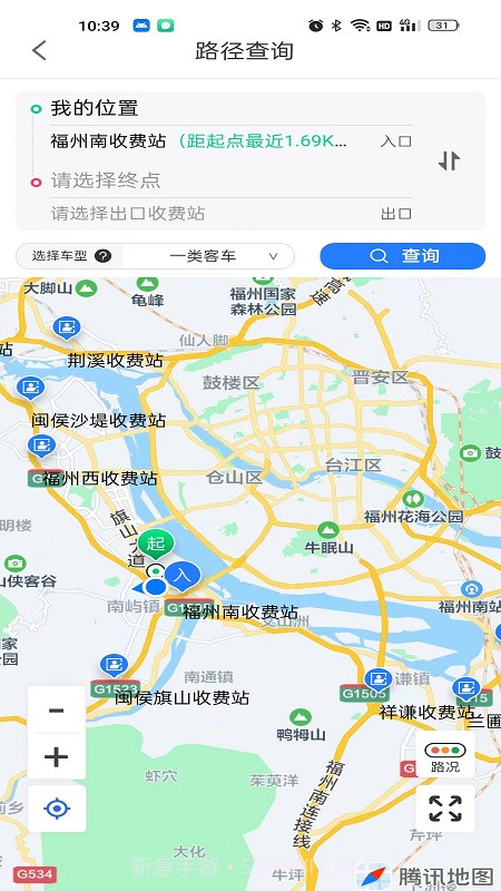 福建高速截图4 福建高速截图4