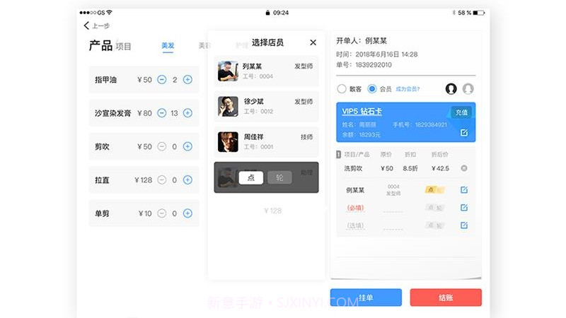 博卡智慧收银台软件截图3 博卡智慧收银台软件截图3