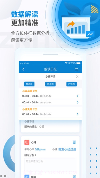 振知健康顾问版截图1 振知健康顾问版截图1