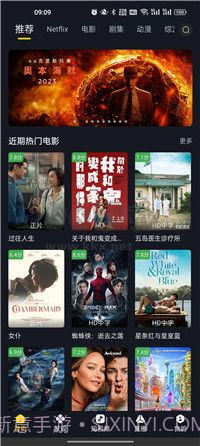 可可影视app下载正式版安装截图2 可可影视app下载正式版安装截图2