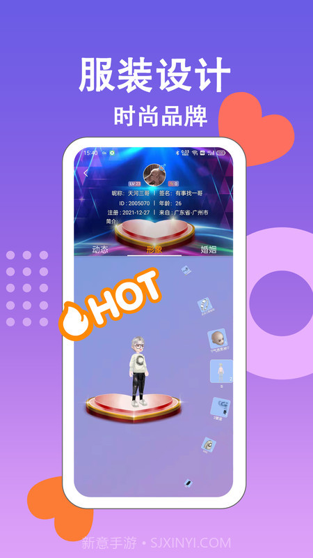 另衣伴截图2 另衣伴截图2