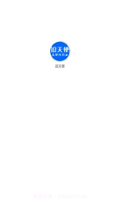逗天使截图1 逗天使截图1