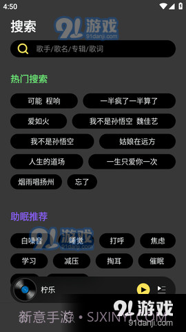 柠乐音乐旧版本截图5 柠乐音乐旧版本截图5